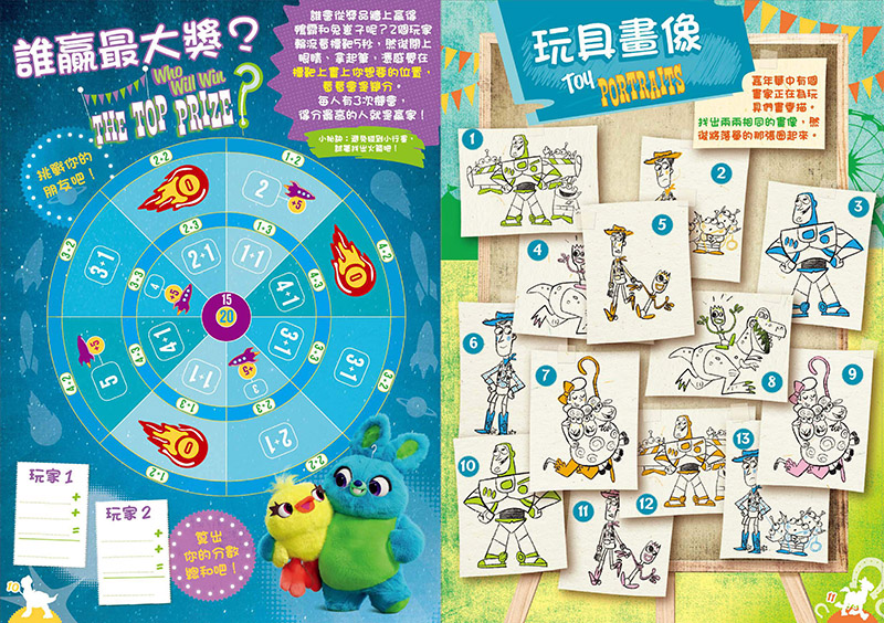 玩具總動員4 貼紙遊戲書